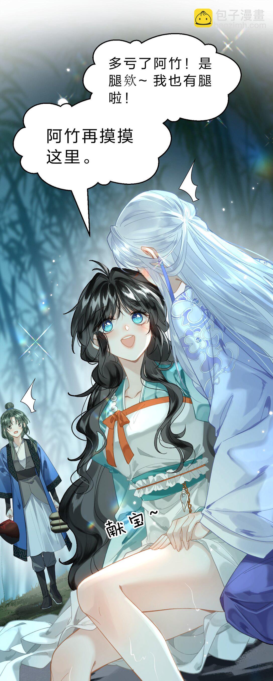 15 阿竹，你快来摸摸~-第44话