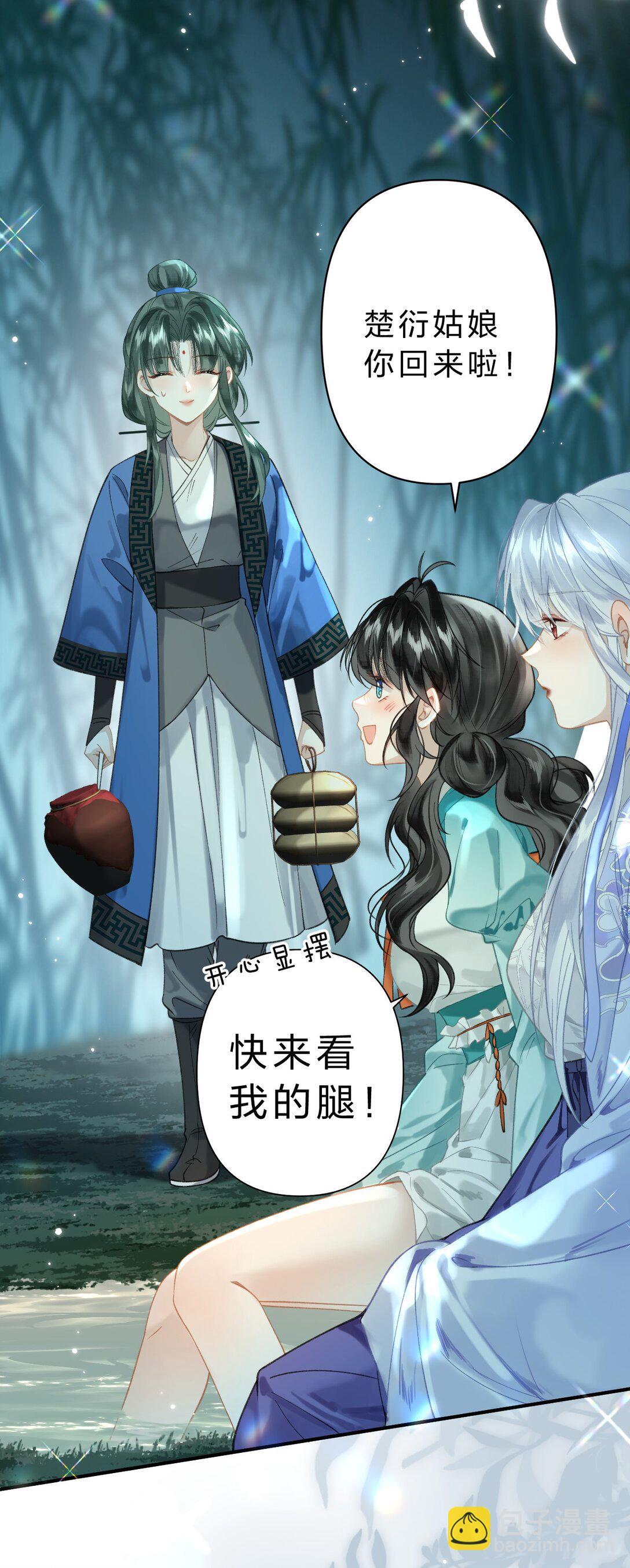 15 阿竹，你快来摸摸~-第44话