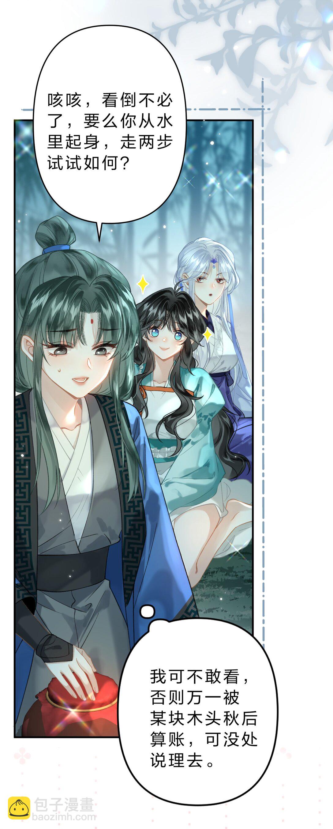 15 阿竹，你快来摸摸~-第44话