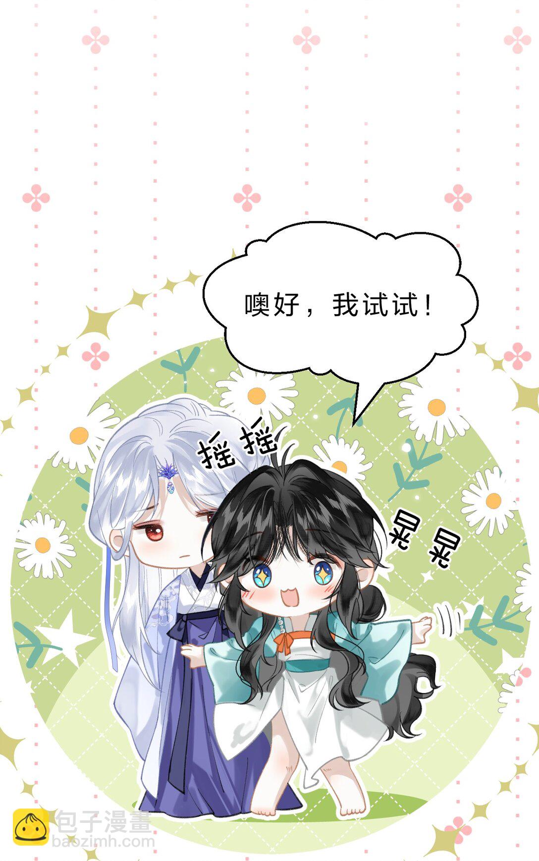 15 阿竹，你快来摸摸~-第44话