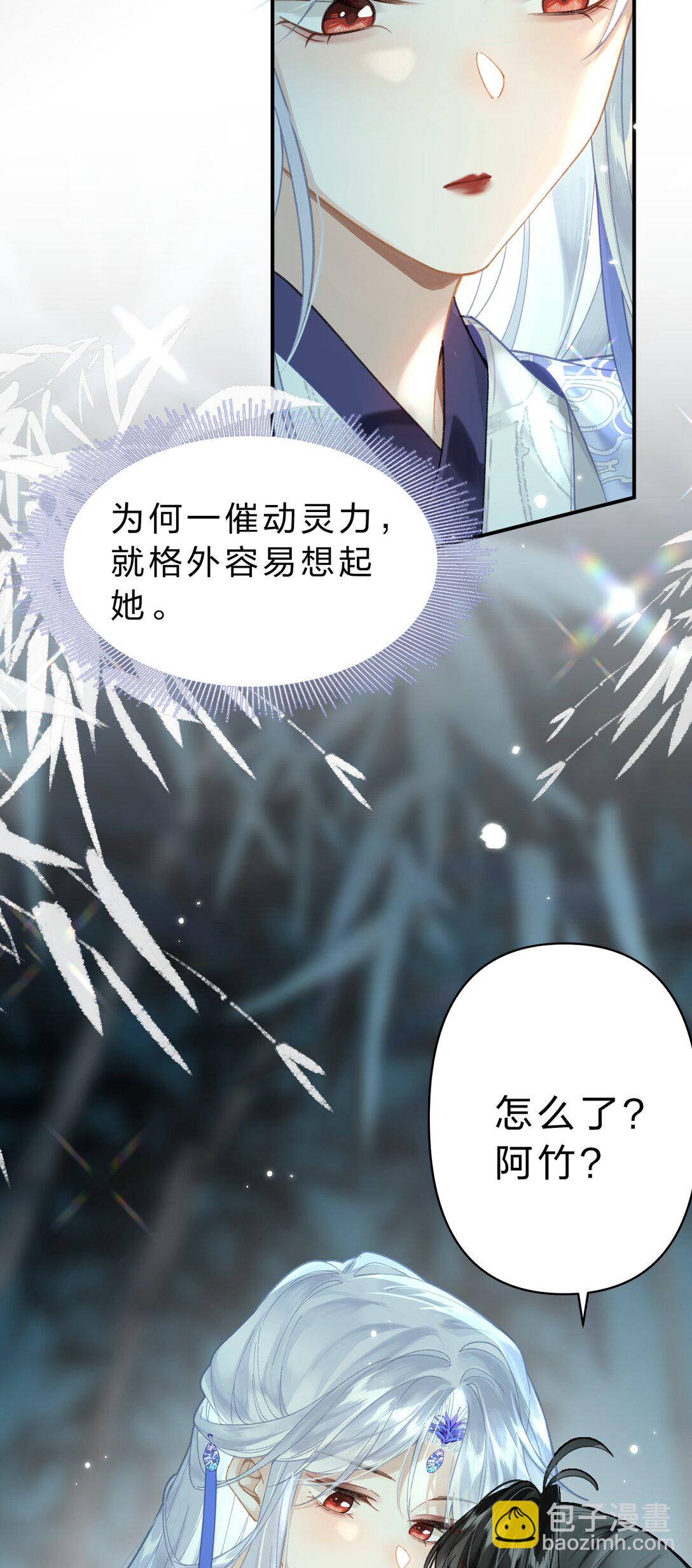 15 阿竹，你快来摸摸~-第44话