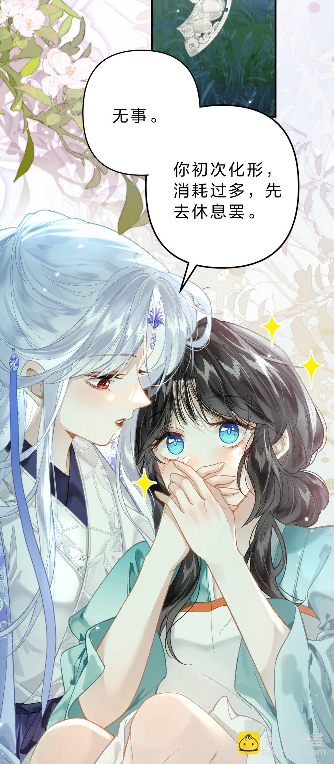 15 阿竹，你快来摸摸~-第44话