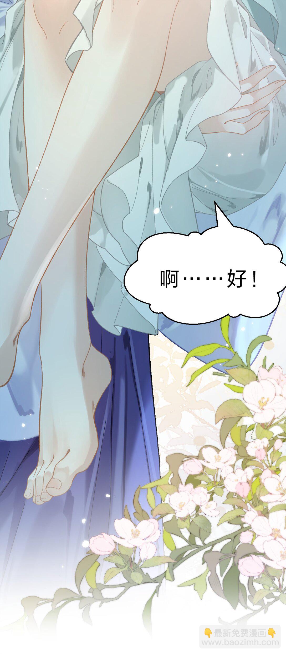 15 阿竹，你快来摸摸~-第44话