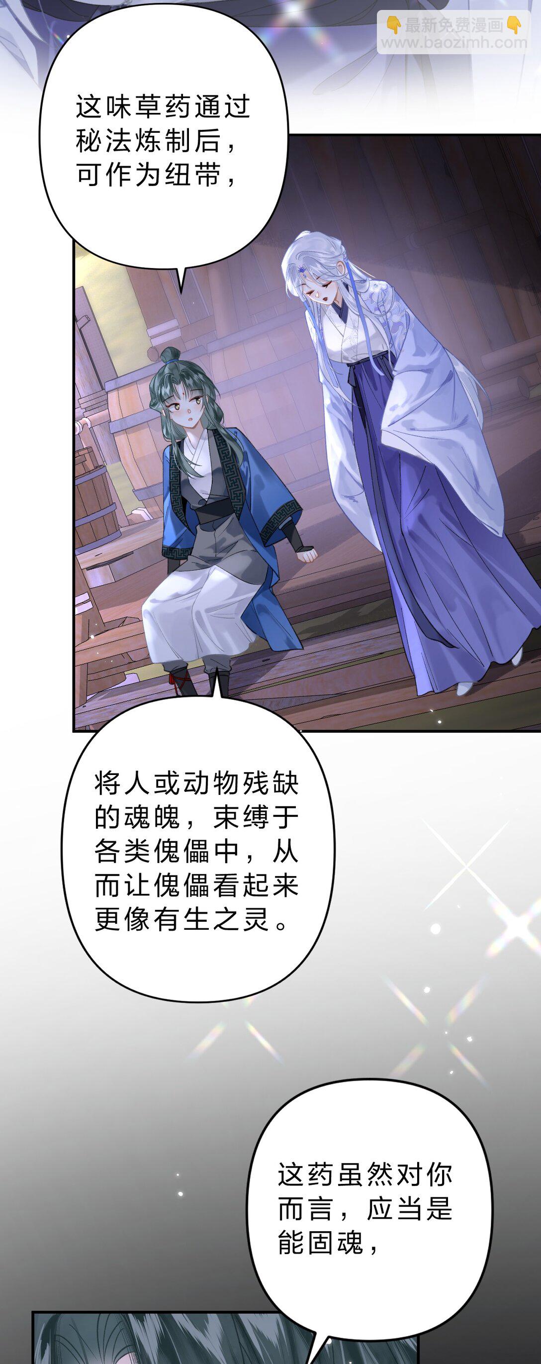 15 阿竹，你快来摸摸~-第44话