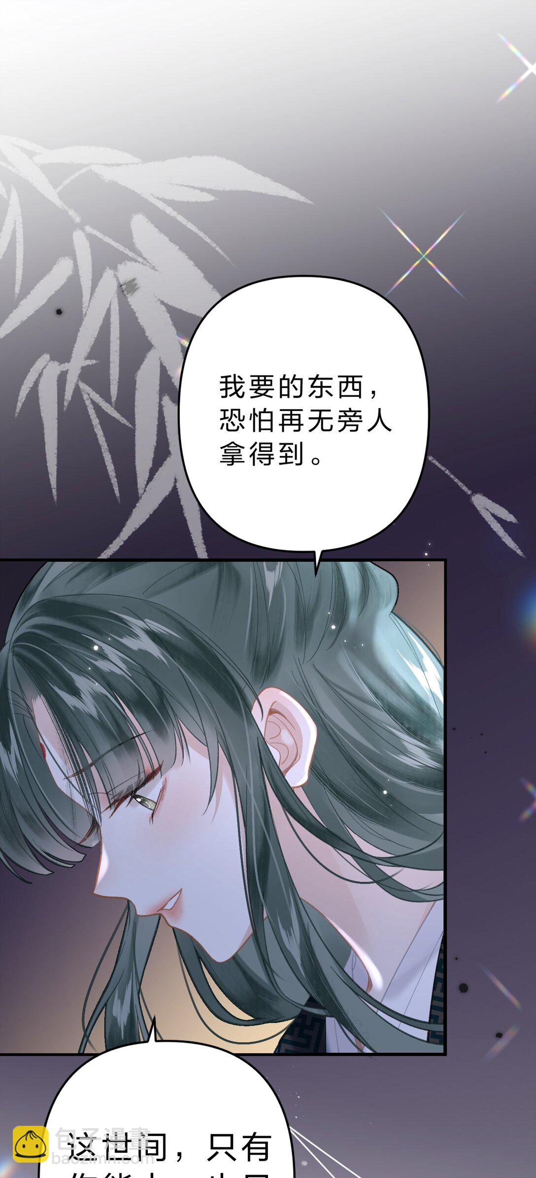 15 阿竹，你快来摸摸~-第44话