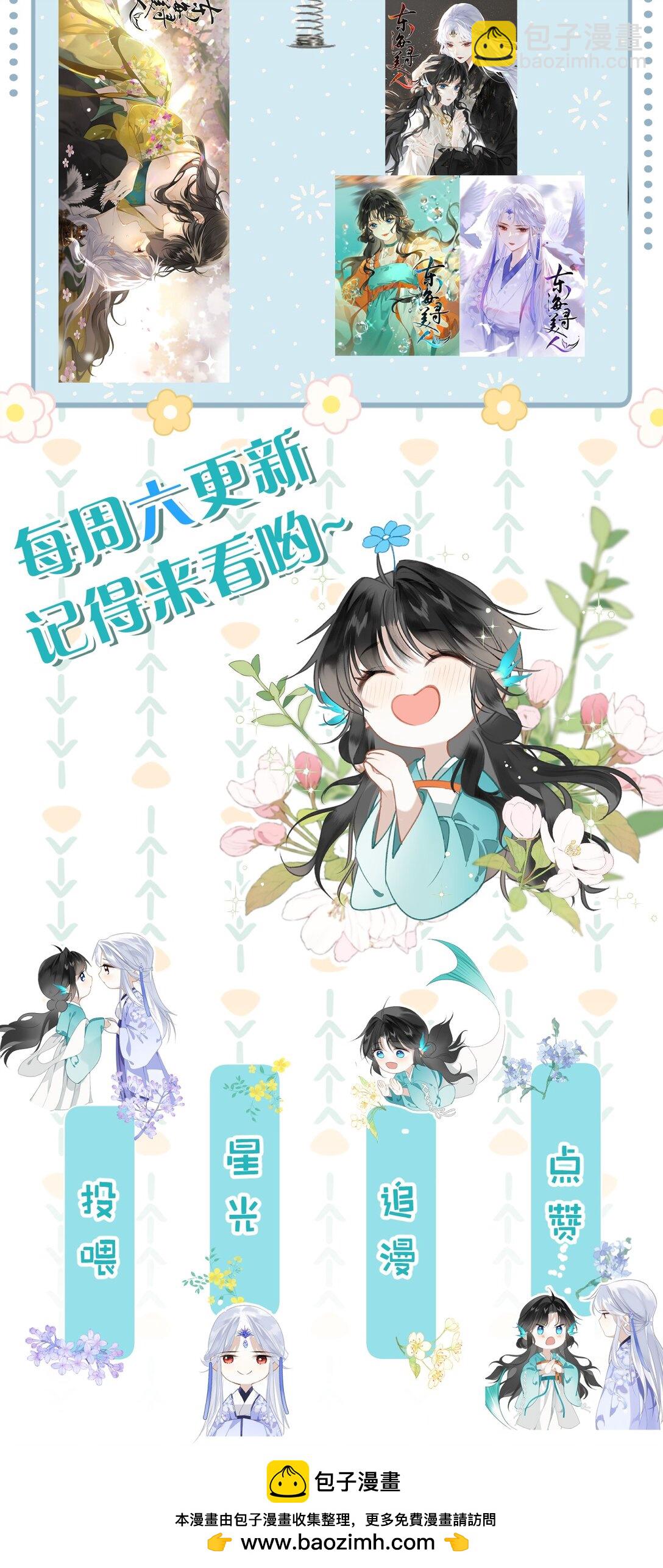 15 阿竹，你快来摸摸~-第44话