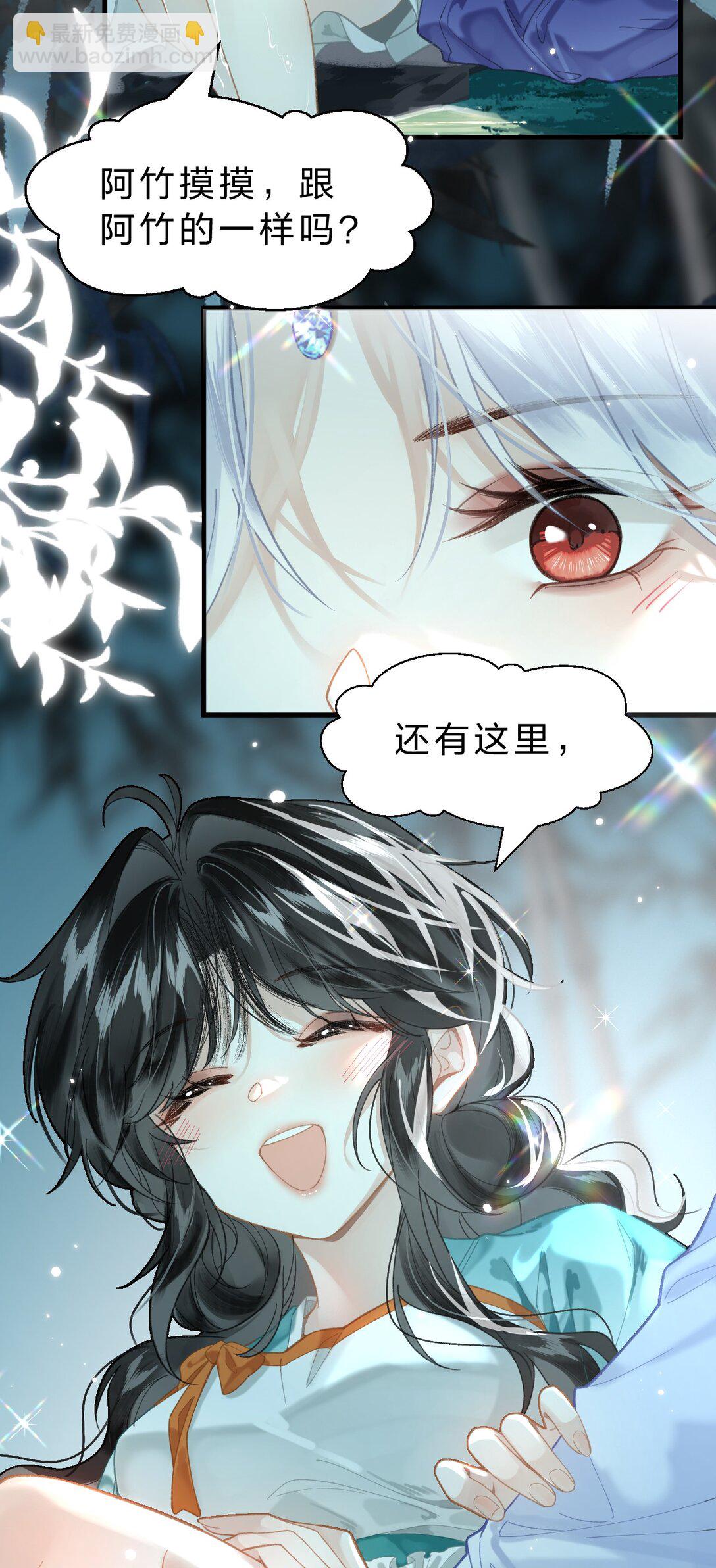 15 阿竹，你快来摸摸~-第44话