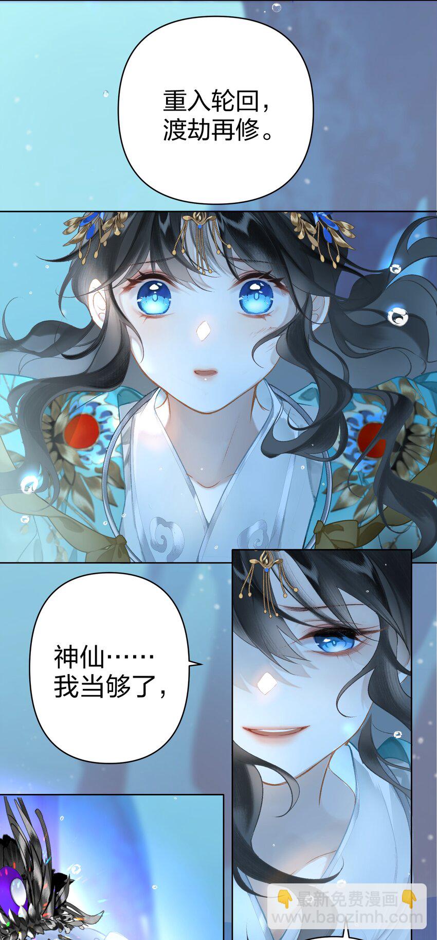 001 美人要对我一见钟情了嘛？-第2话