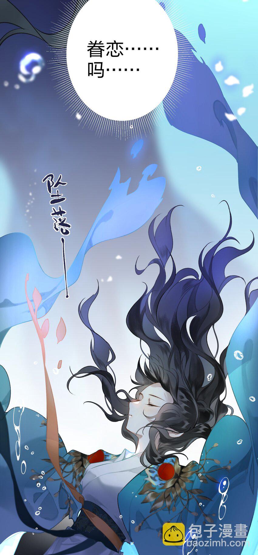 001 美人要对我一见钟情了嘛？-第2话