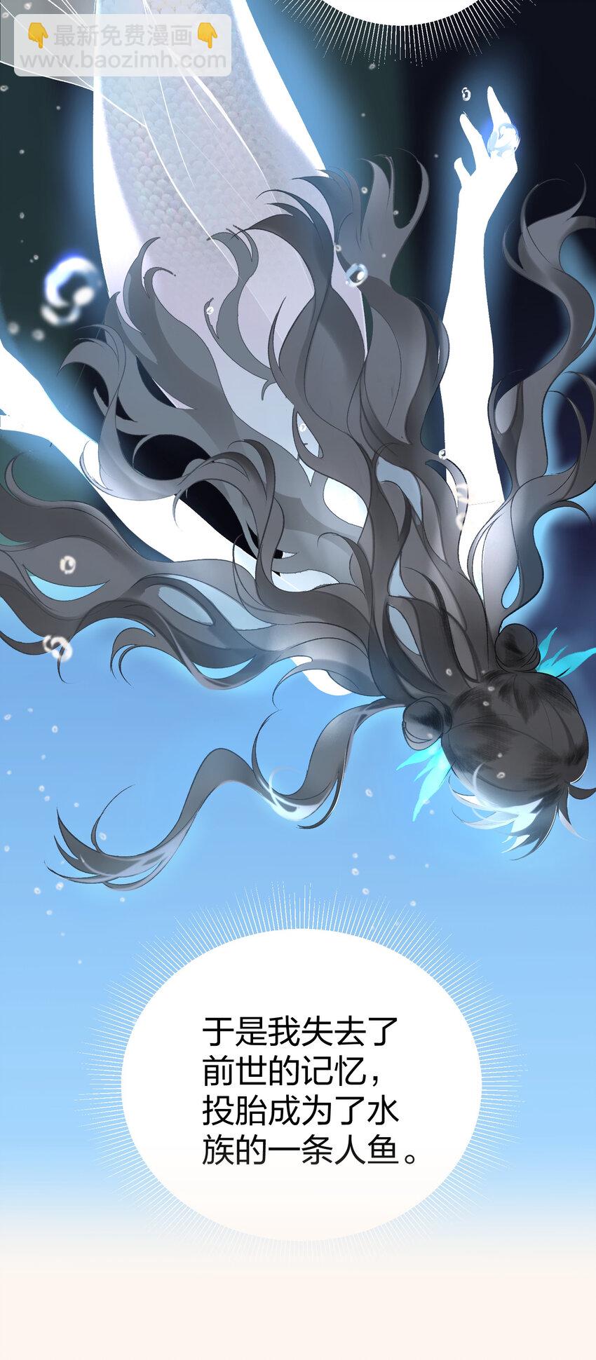 001 美人要对我一见钟情了嘛？-第2话