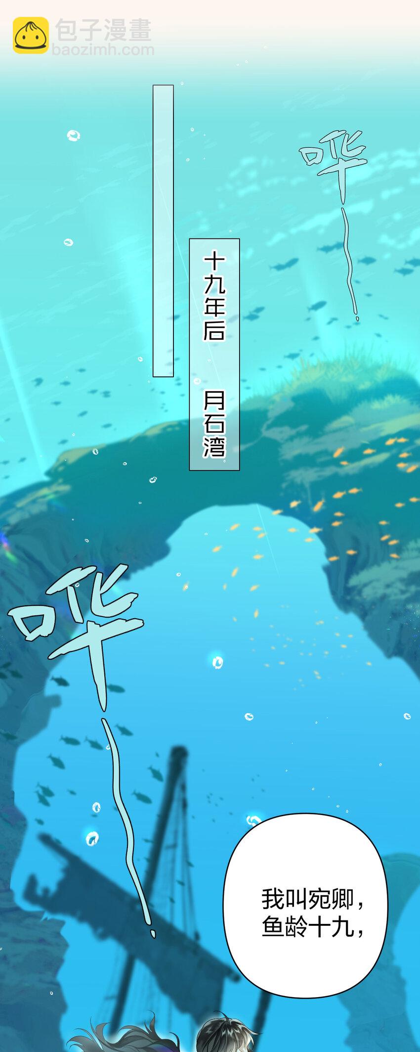 001 美人要对我一见钟情了嘛？-第2话