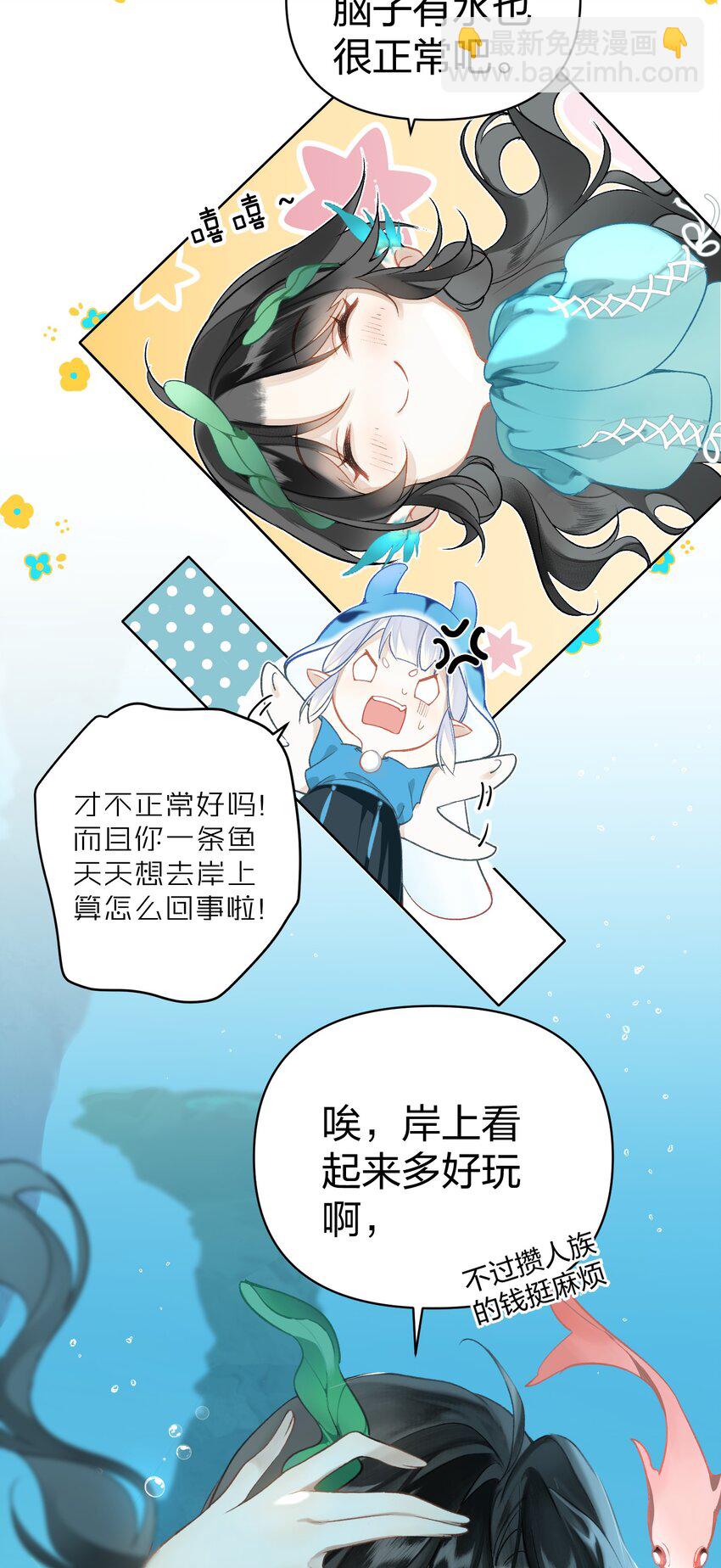 001 美人要对我一见钟情了嘛？-第2话