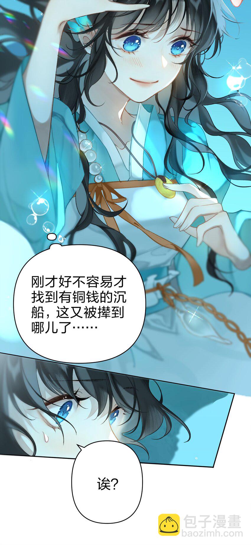 001 美人要对我一见钟情了嘛？-第2话