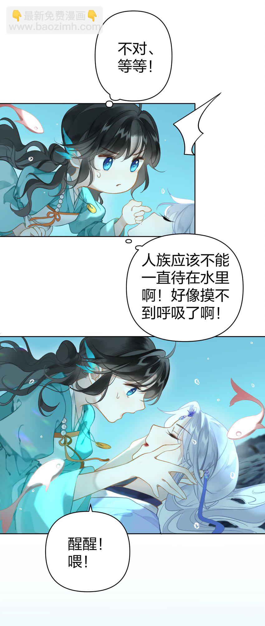 001 美人要对我一见钟情了嘛？-第2话