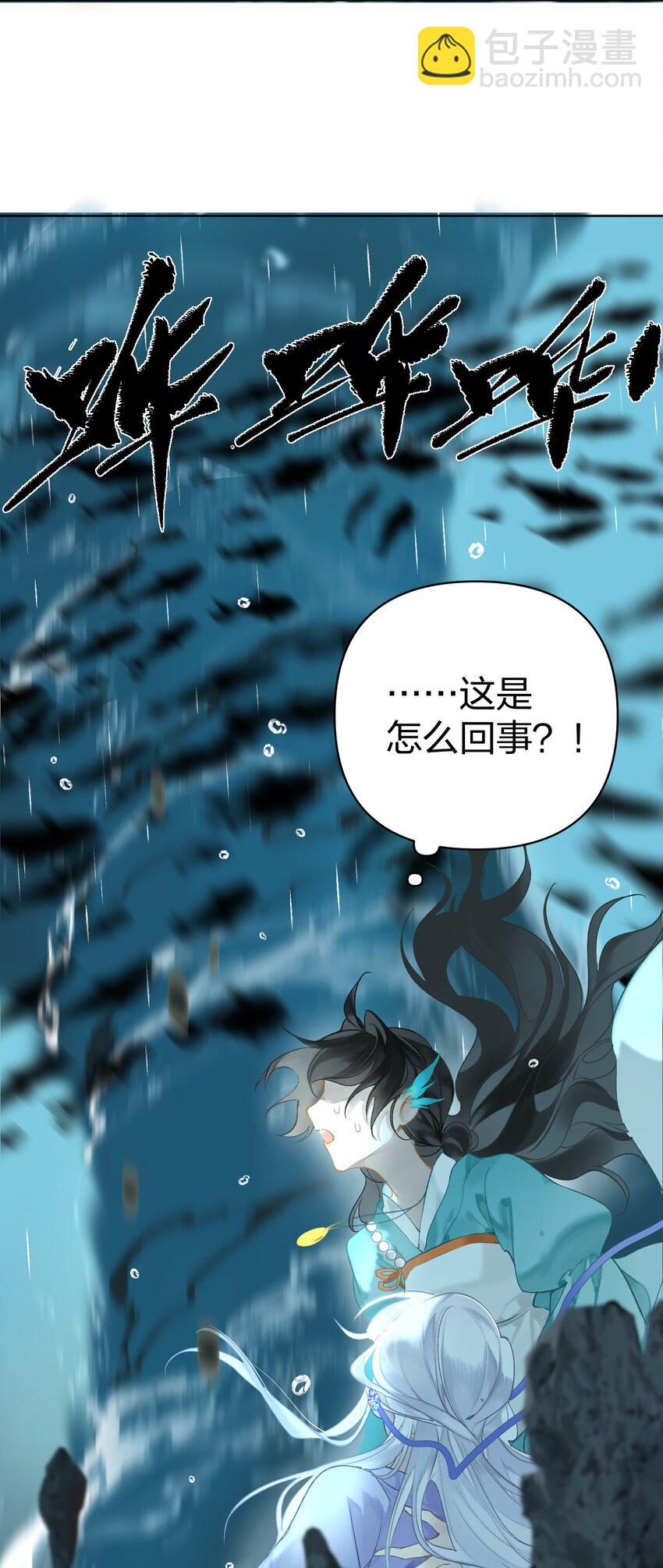 001 美人要对我一见钟情了嘛？-第2话