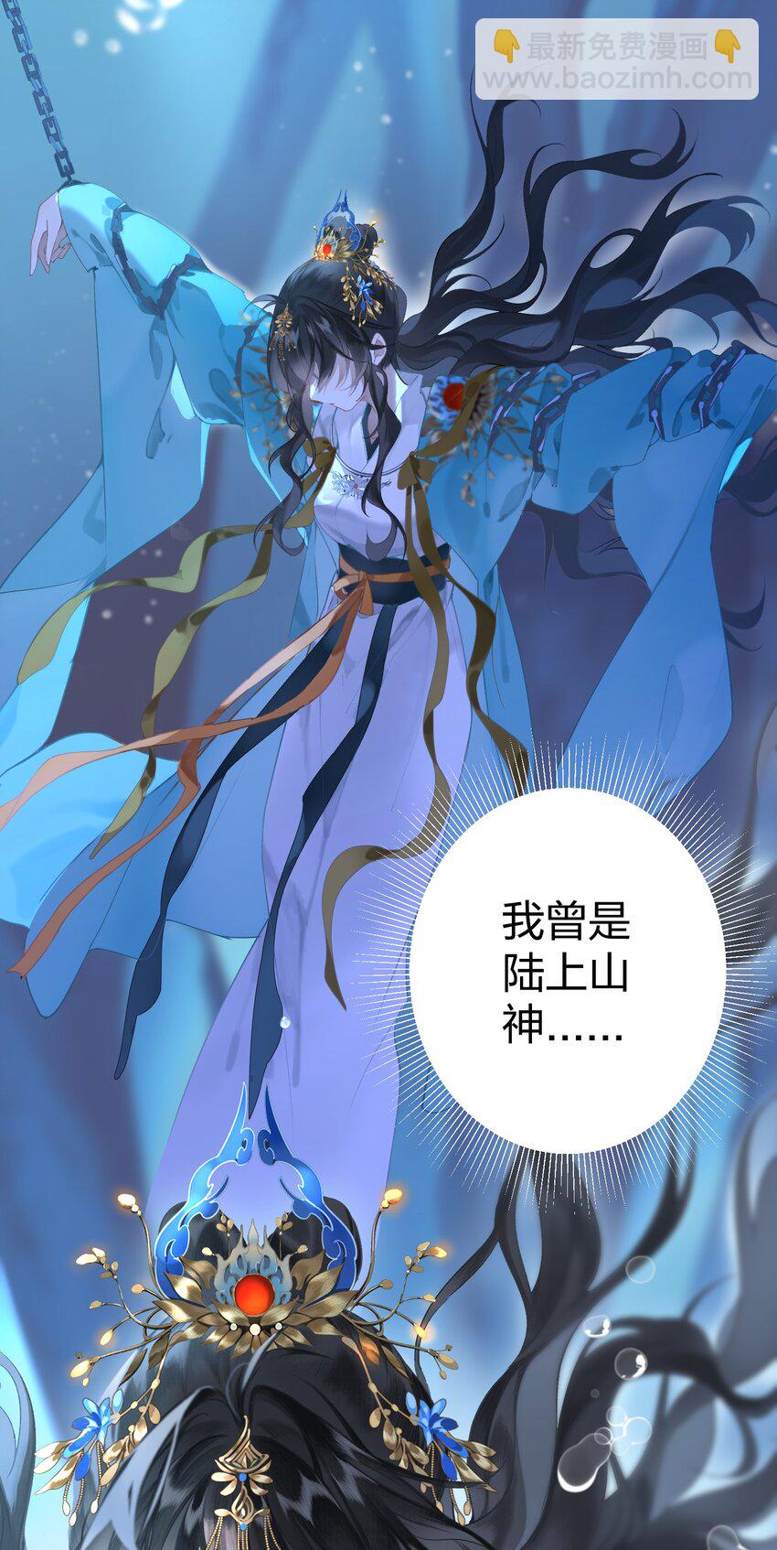 001 美人要对我一见钟情了嘛？-第2话