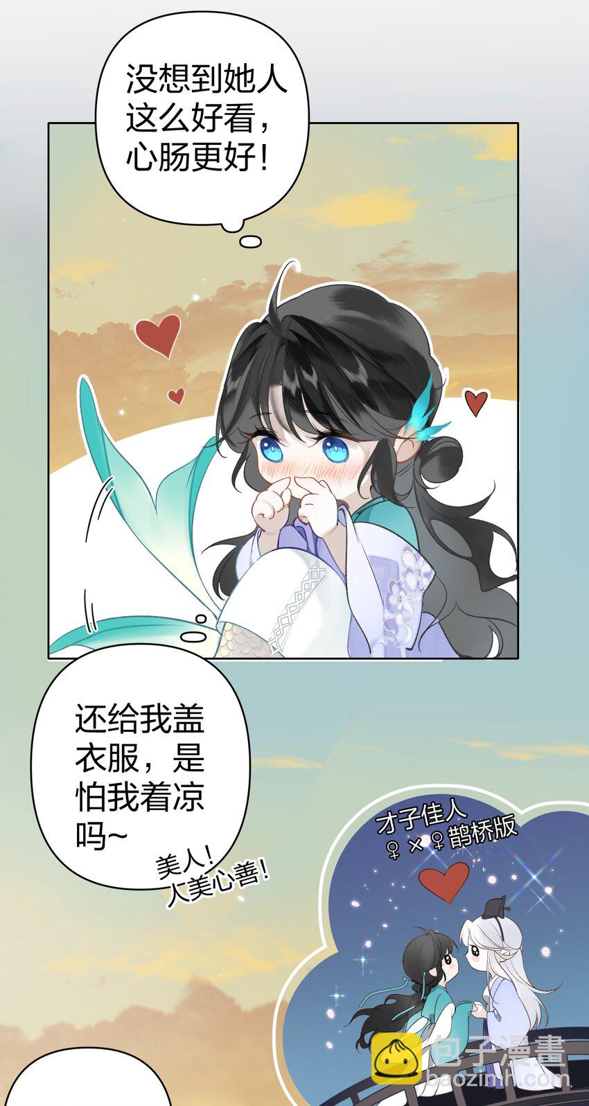 001 美人要对我一见钟情了嘛？-第2话