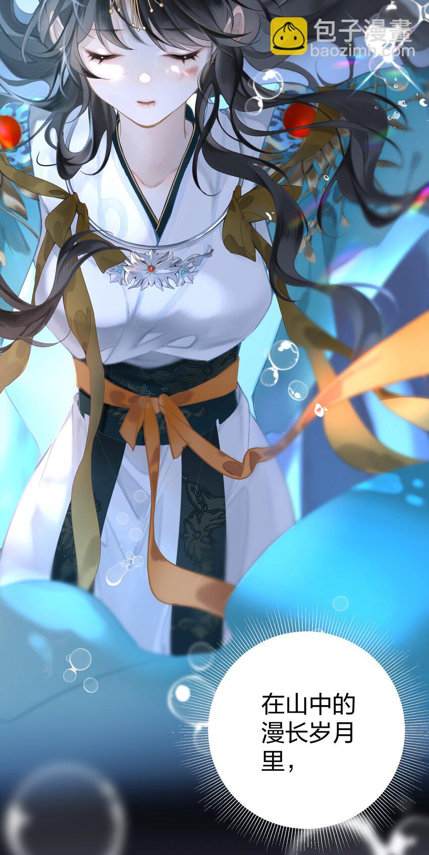 001 美人要对我一见钟情了嘛？-第2话