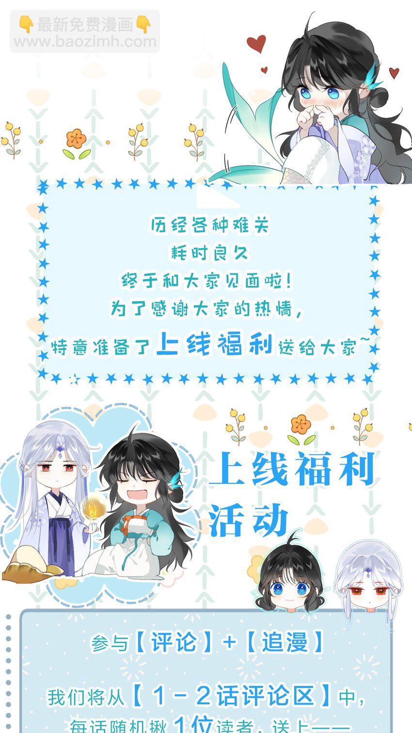 001 美人要对我一见钟情了嘛？-第2话