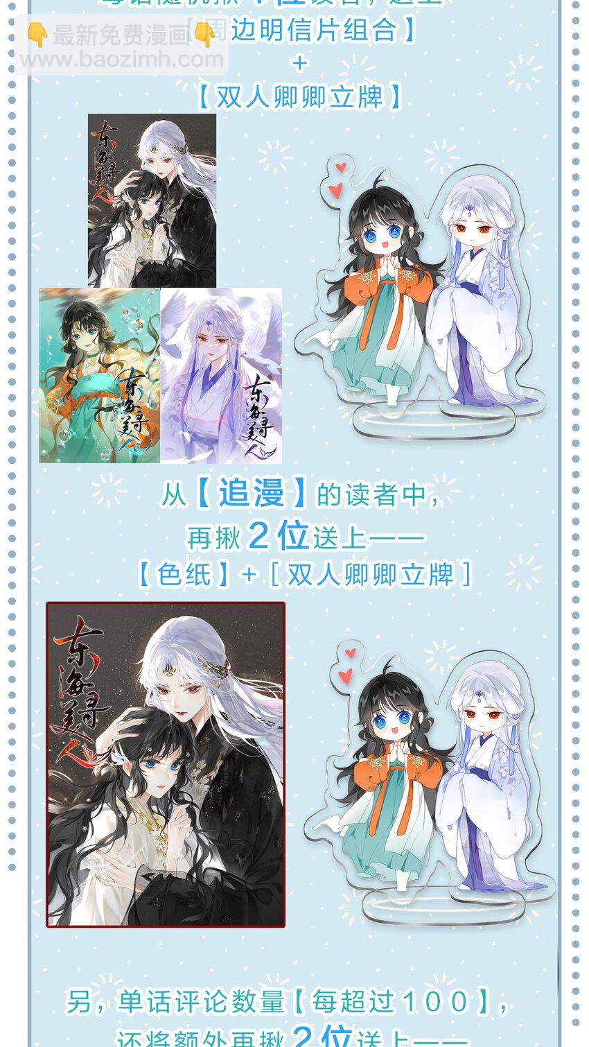 001 美人要对我一见钟情了嘛？-第2话