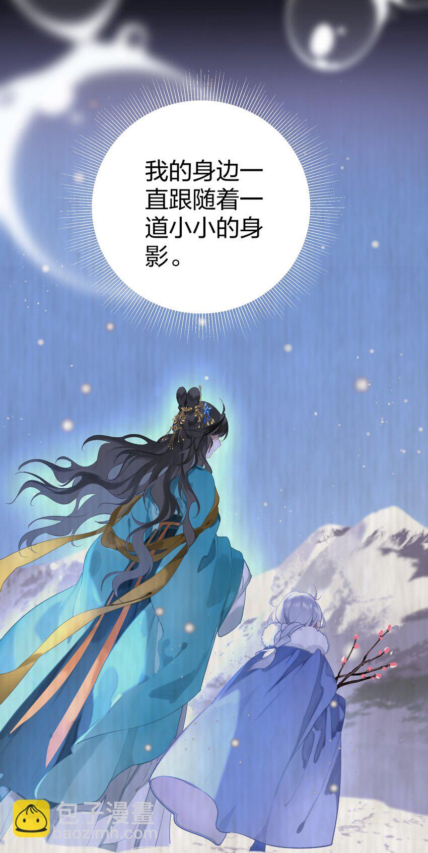 001 美人要对我一见钟情了嘛？-第2话