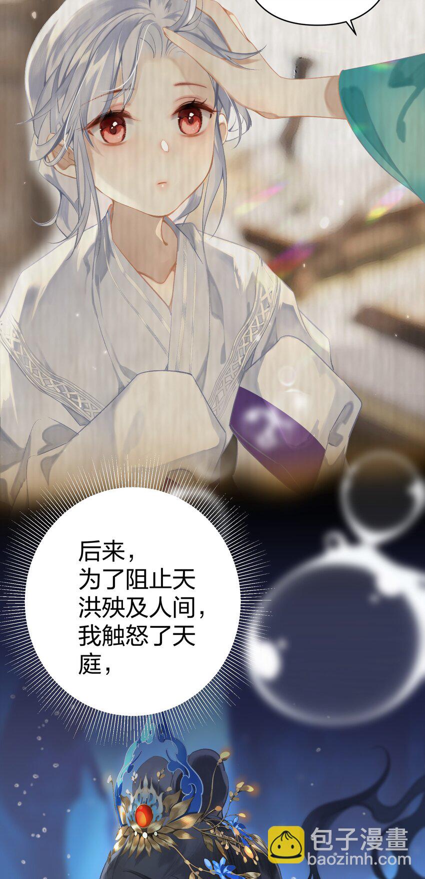 001 美人要对我一见钟情了嘛？-第2话