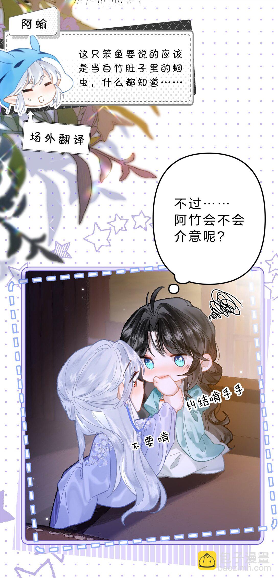 17 小人鱼的&ldquo;噩梦&rdquo;&mdash;&mdash;猫猫突击！-第20话