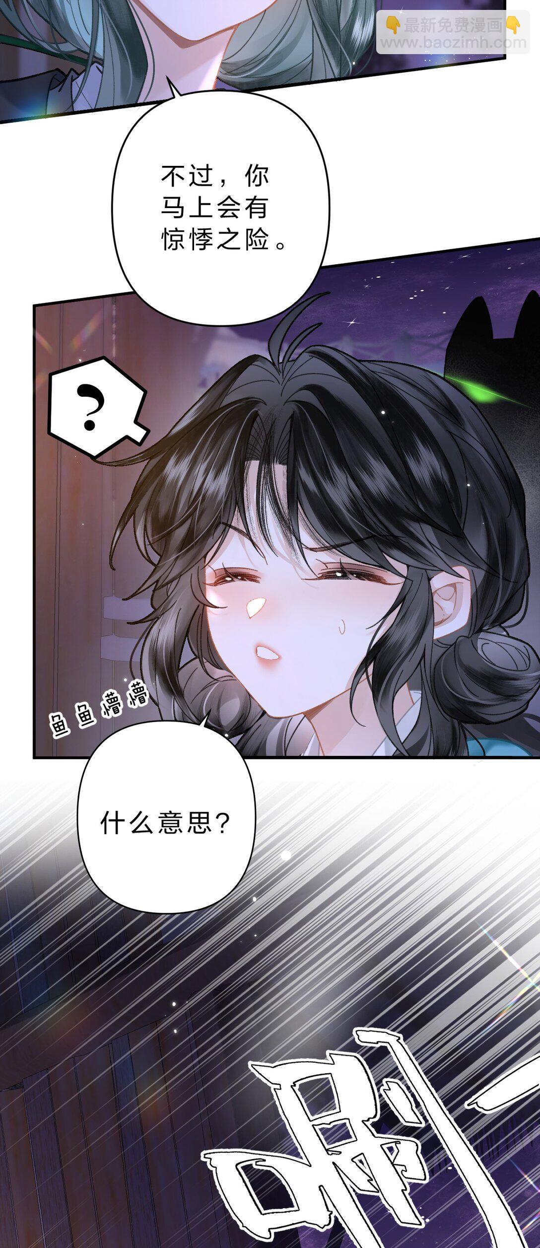 17 小人鱼的&ldquo;噩梦&rdquo;&mdash;&mdash;猫猫突击！-第20话