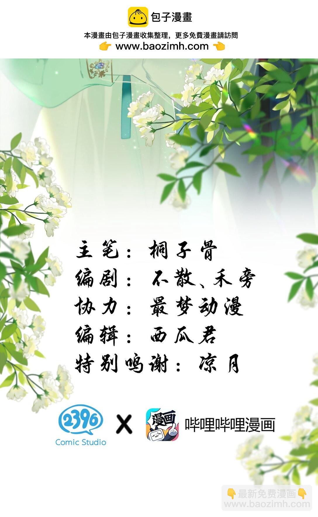 17 小人鱼的&ldquo;噩梦&rdquo;&mdash;&mdash;猫猫突击！-第20话