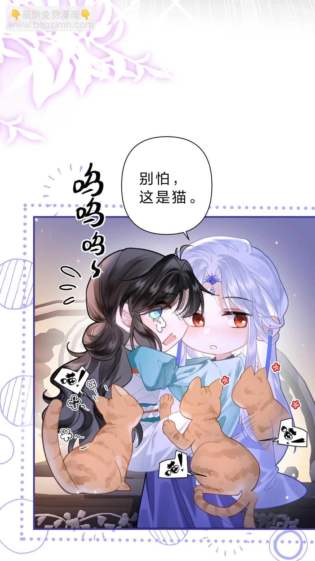 17 小人鱼的&ldquo;噩梦&rdquo;&mdash;&mdash;猫猫突击！-第20话