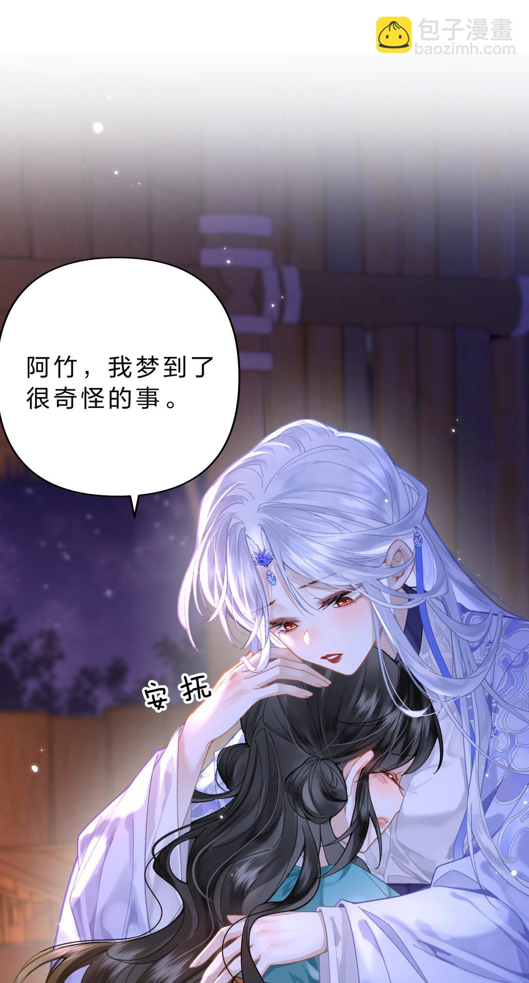 17 小人鱼的&ldquo;噩梦&rdquo;&mdash;&mdash;猫猫突击！-第20话