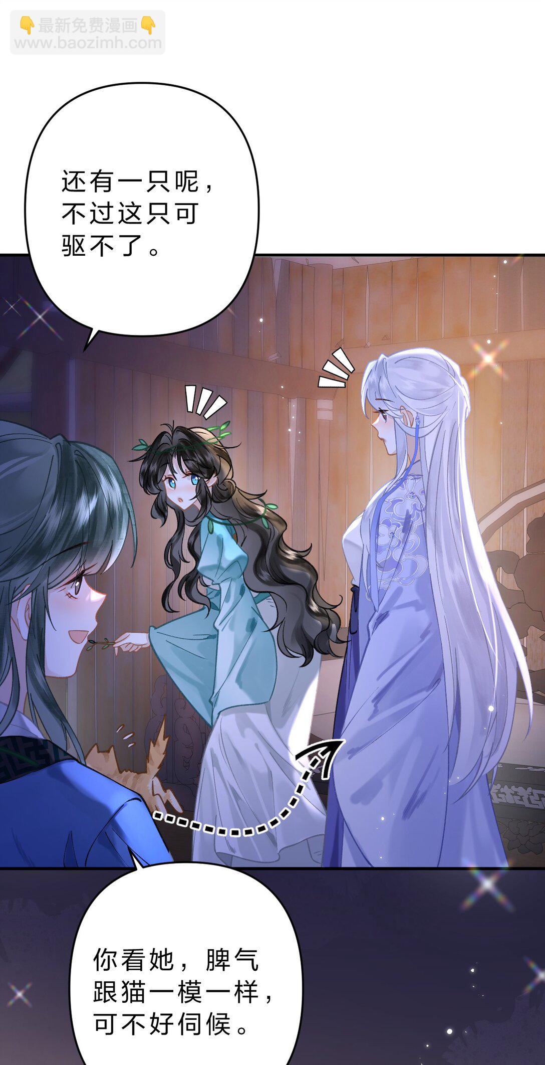 17 小人鱼的&ldquo;噩梦&rdquo;&mdash;&mdash;猫猫突击！-第20话