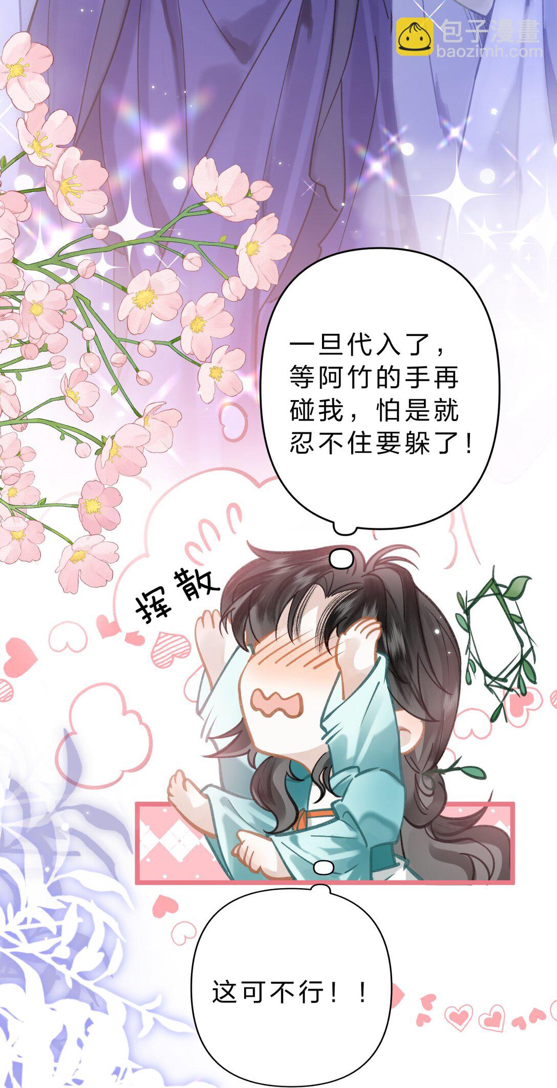 17 小人鱼的&ldquo;噩梦&rdquo;&mdash;&mdash;猫猫突击！-第20话