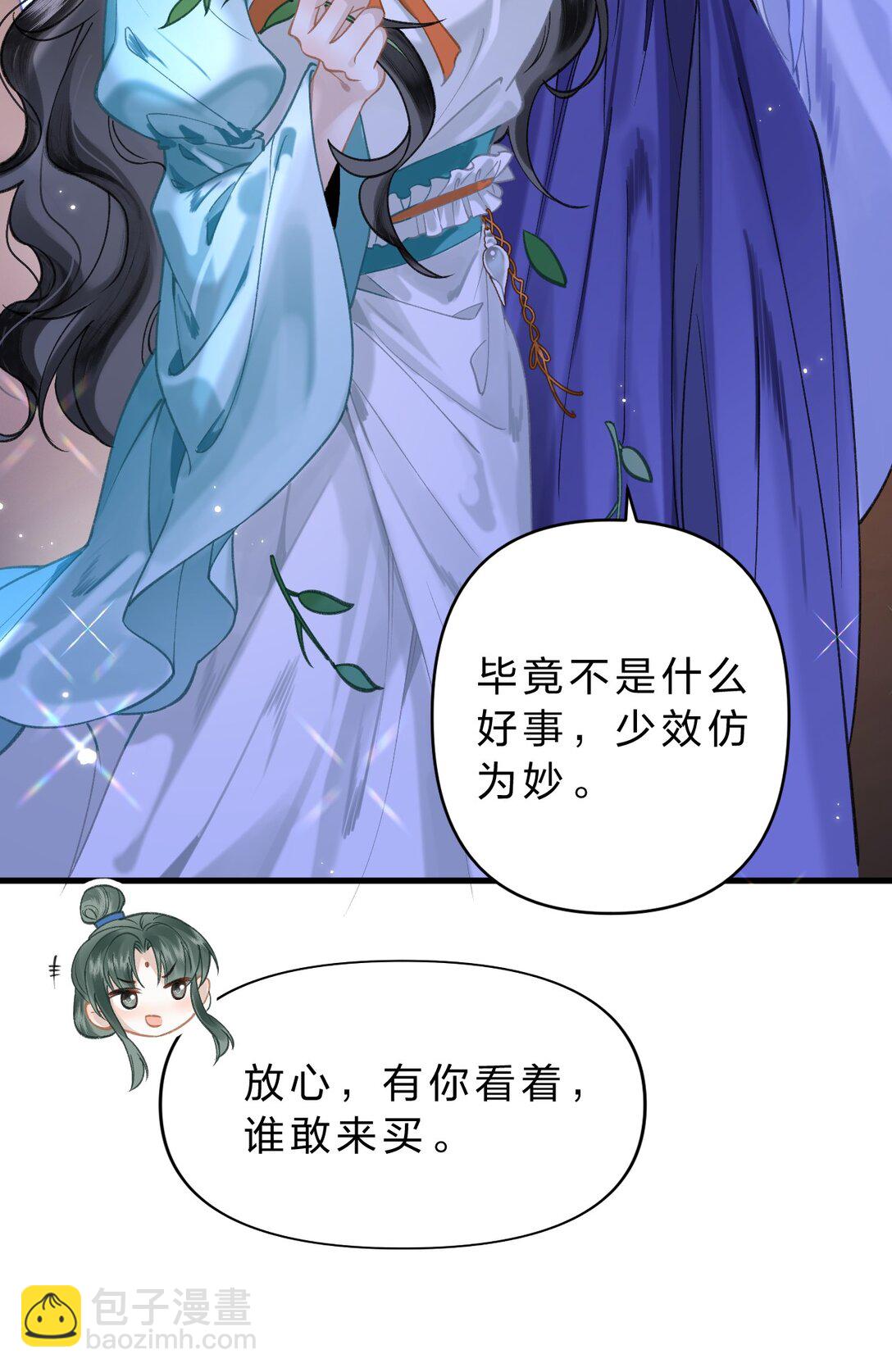 17 小人鱼的&ldquo;噩梦&rdquo;&mdash;&mdash;猫猫突击！-第20话