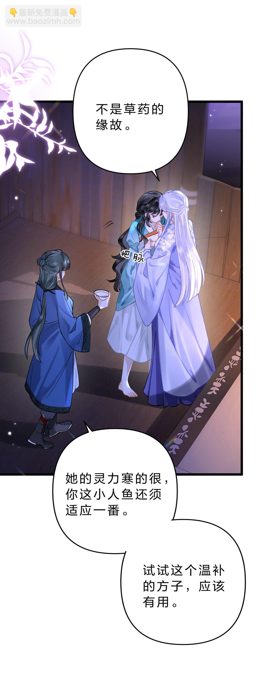 17 小人鱼的&ldquo;噩梦&rdquo;&mdash;&mdash;猫猫突击！-第20话