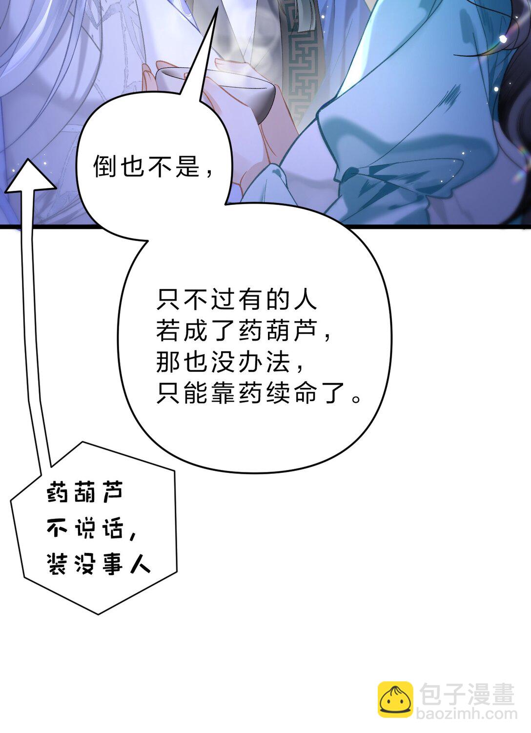 17 小人鱼的&ldquo;噩梦&rdquo;&mdash;&mdash;猫猫突击！-第20话