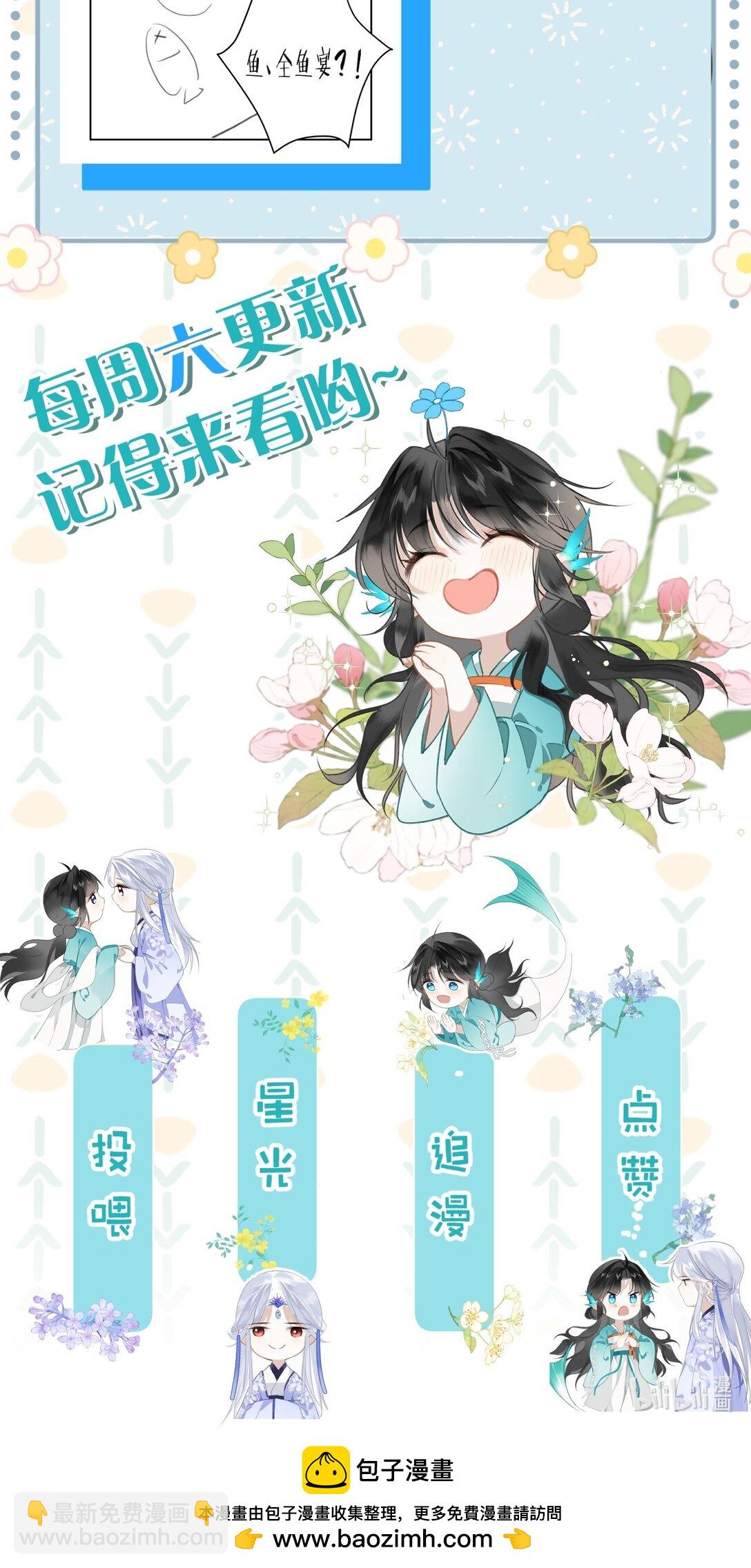 17 小人鱼的&ldquo;噩梦&rdquo;&mdash;&mdash;猫猫突击！-第20话