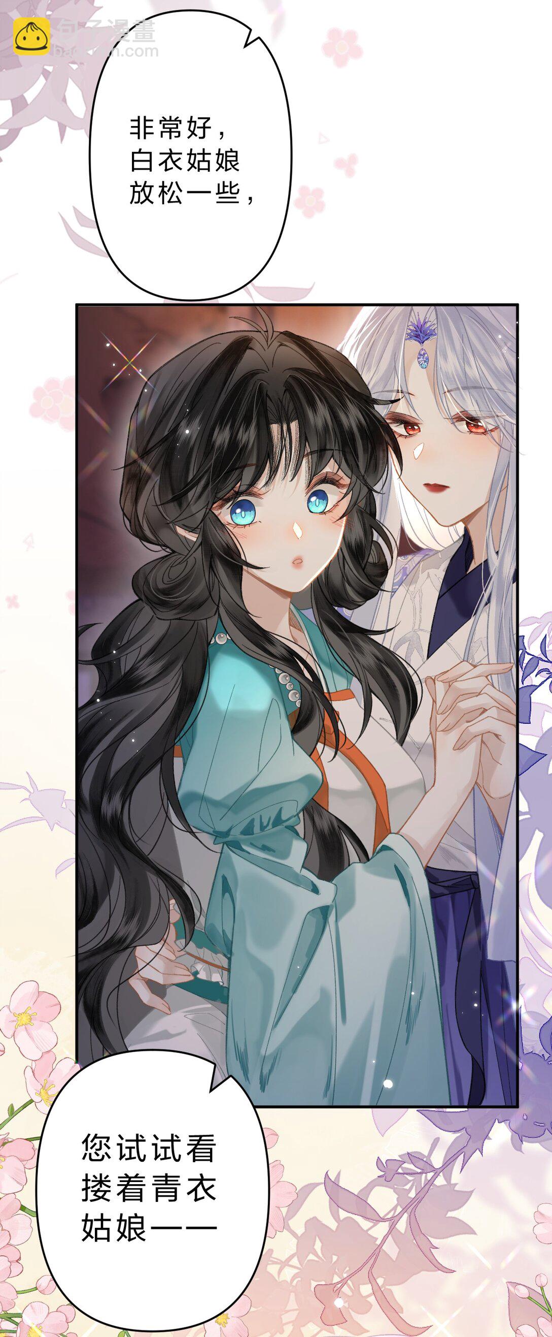 19 没关系的，这也是人间呀-第24话