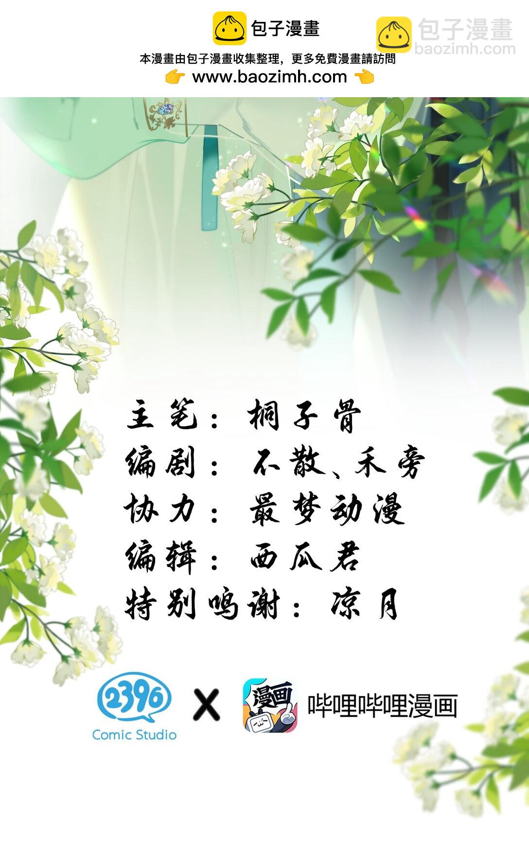 19 没关系的，这也是人间呀-第24话