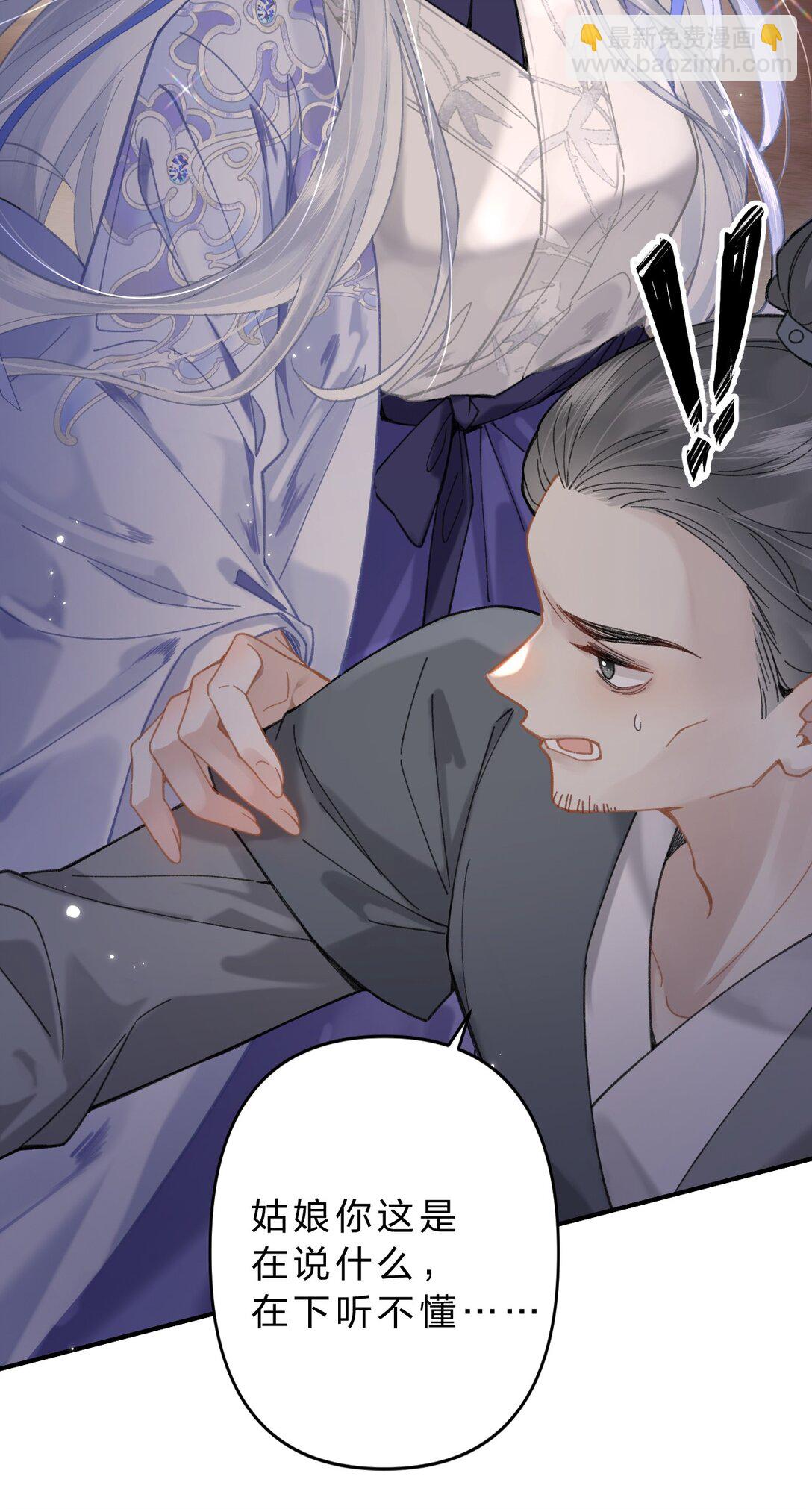 19 没关系的，这也是人间呀-第24话