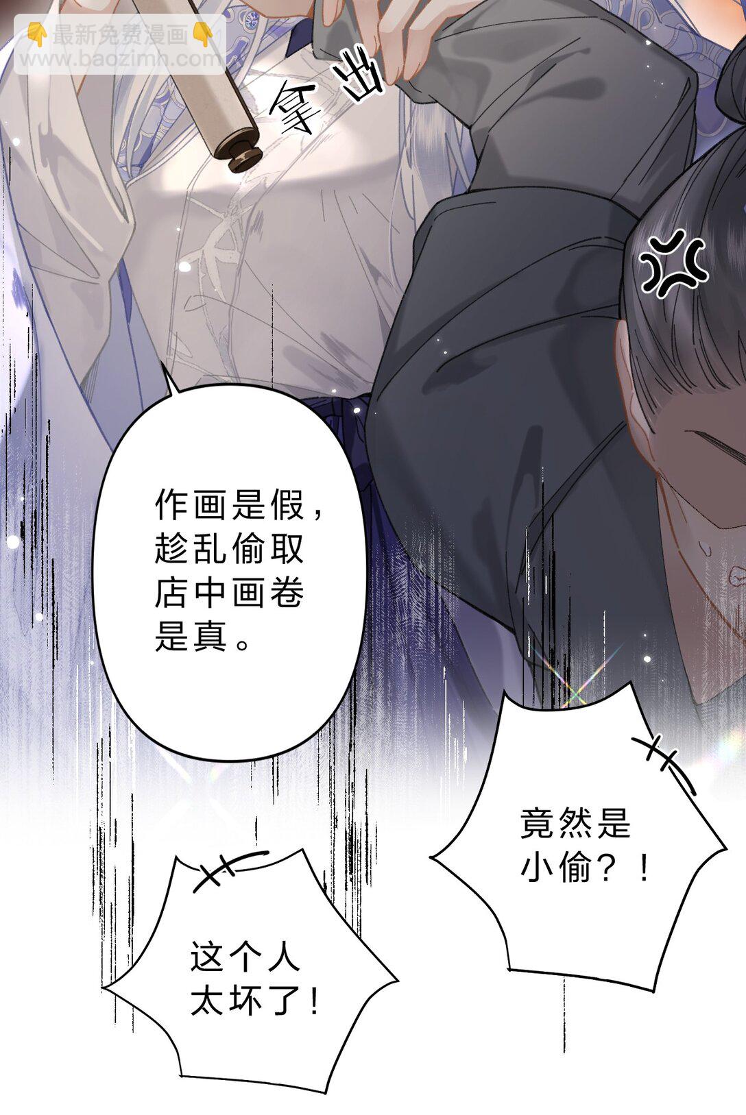 19 没关系的，这也是人间呀-第24话