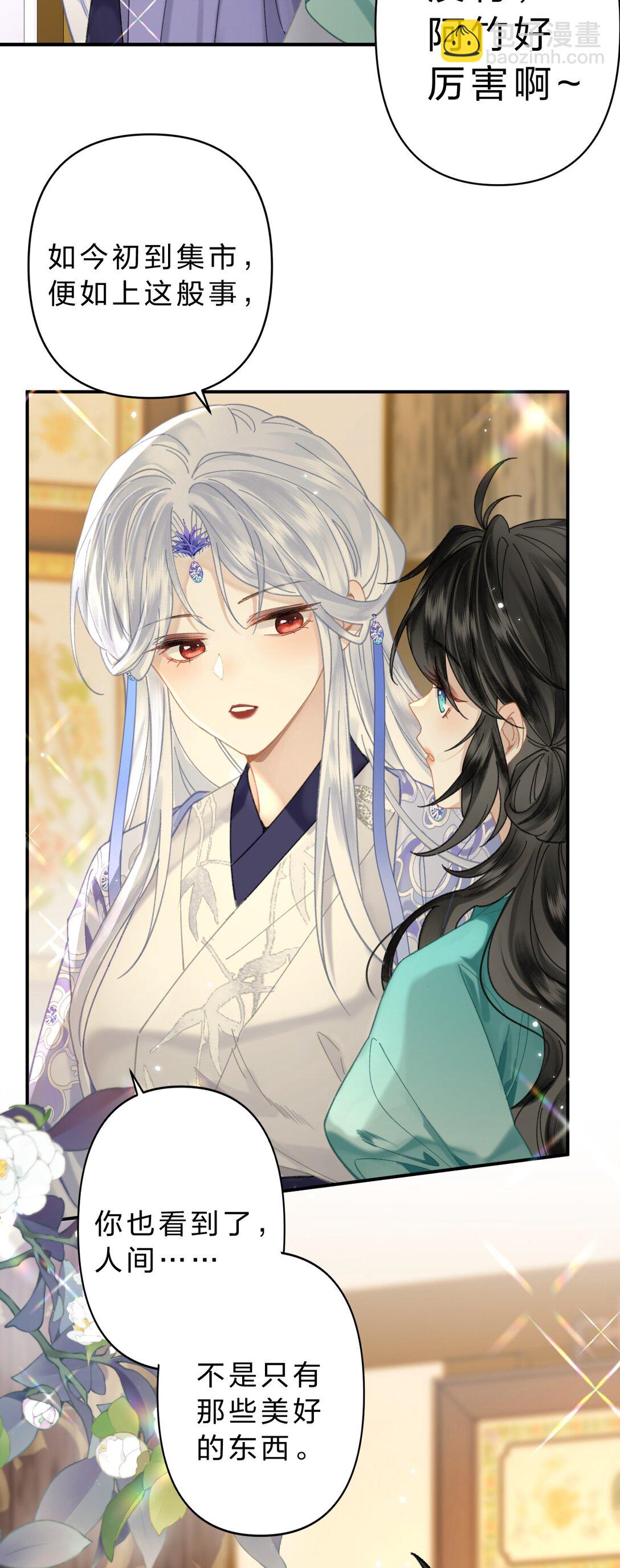 19 没关系的，这也是人间呀-第24话