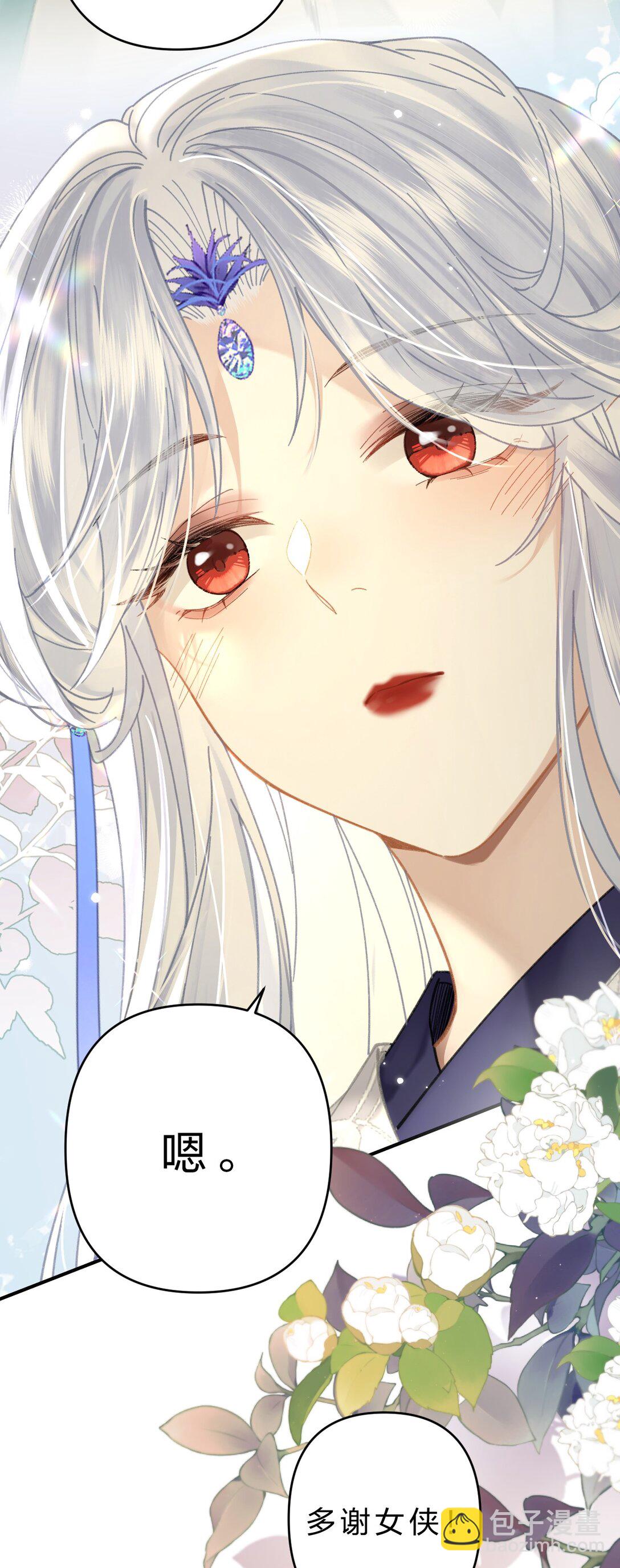 19 没关系的，这也是人间呀-第24话