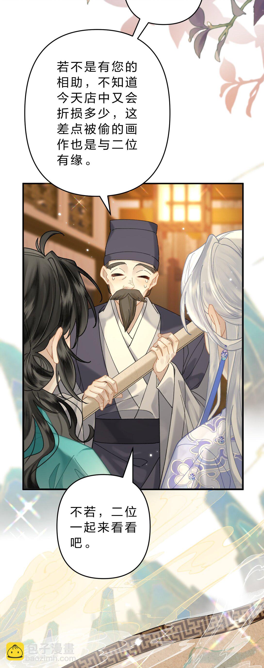 19 没关系的，这也是人间呀-第24话