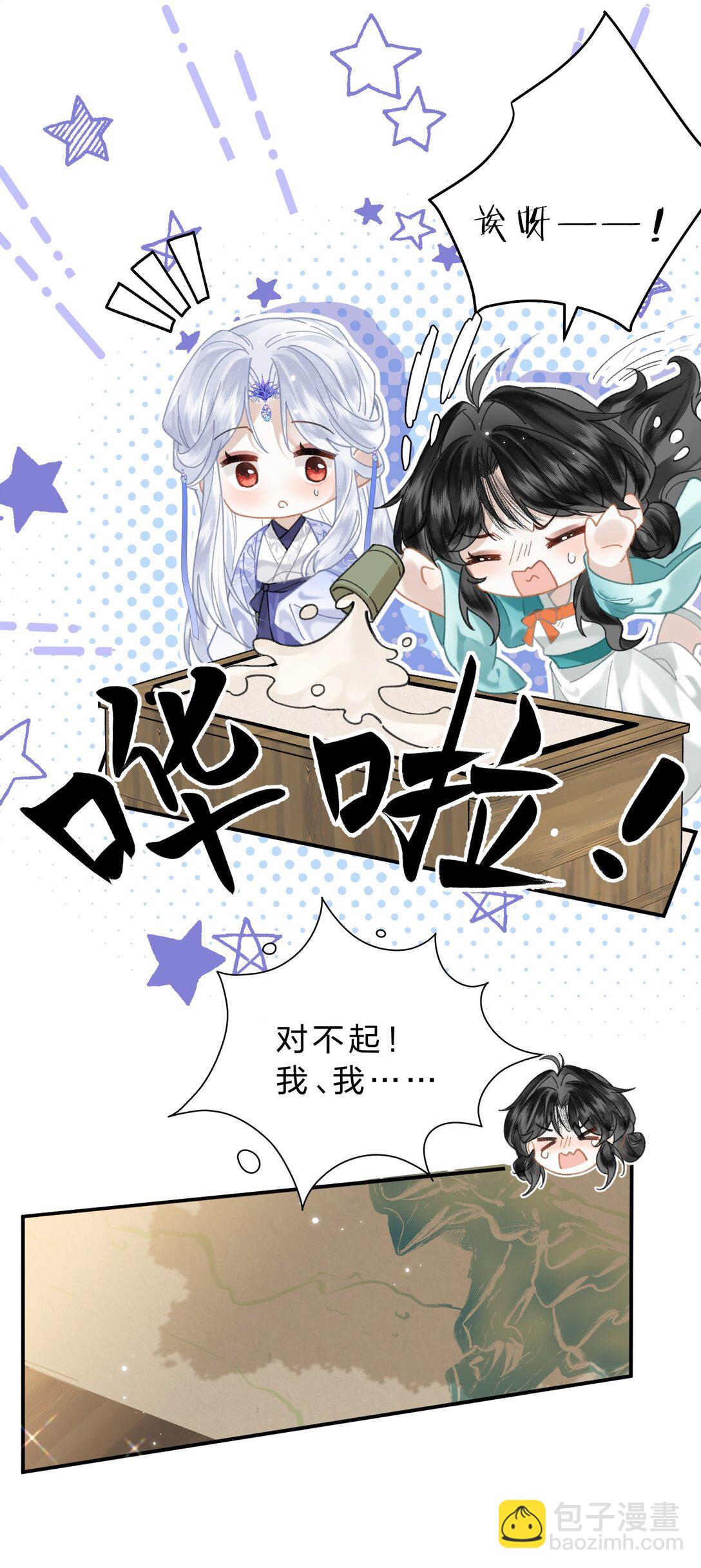 19 没关系的，这也是人间呀-第24话