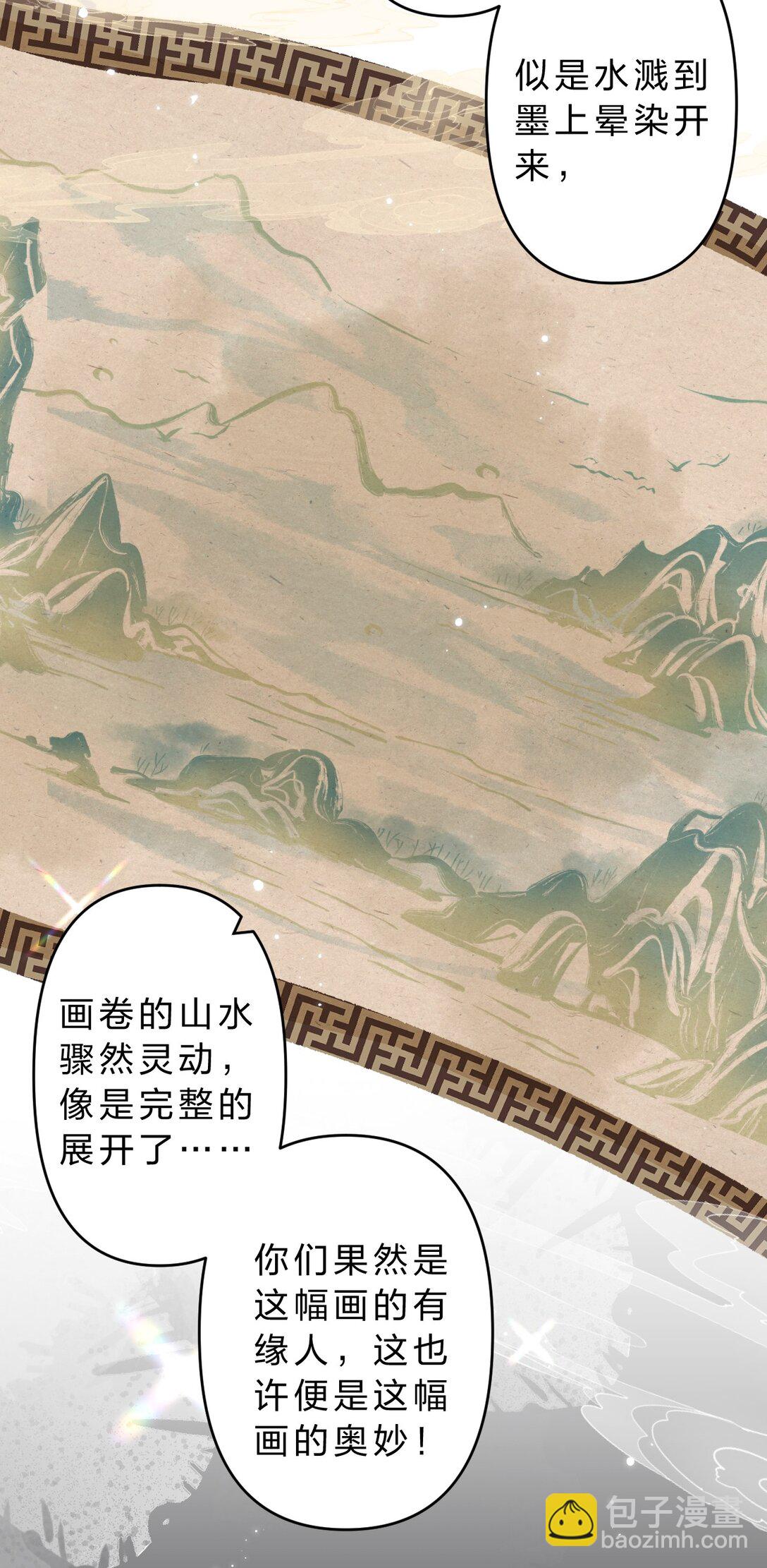 19 没关系的，这也是人间呀-第24话