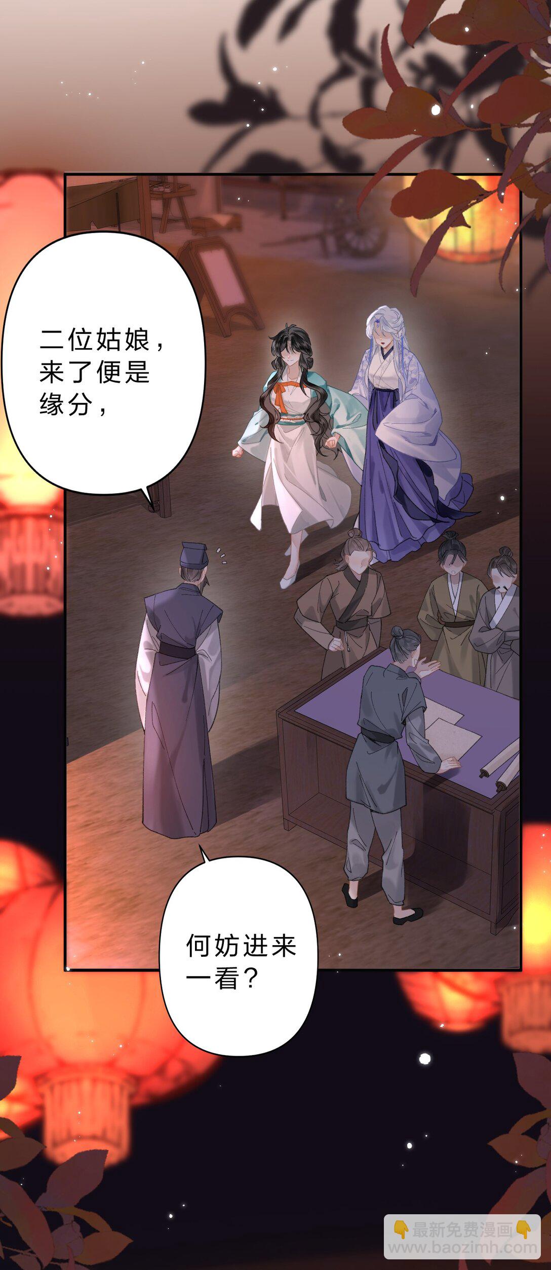 19 没关系的，这也是人间呀-第24话