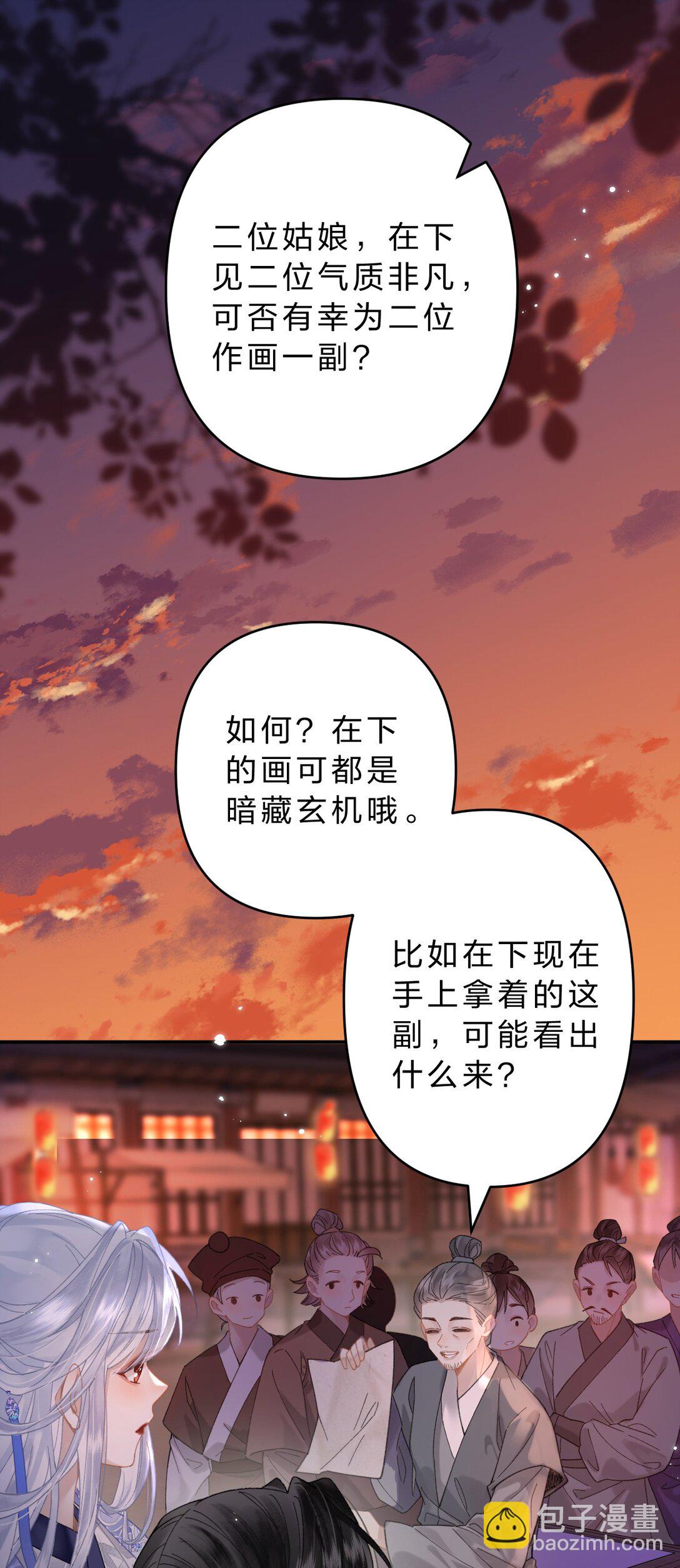 19 没关系的，这也是人间呀-第24话