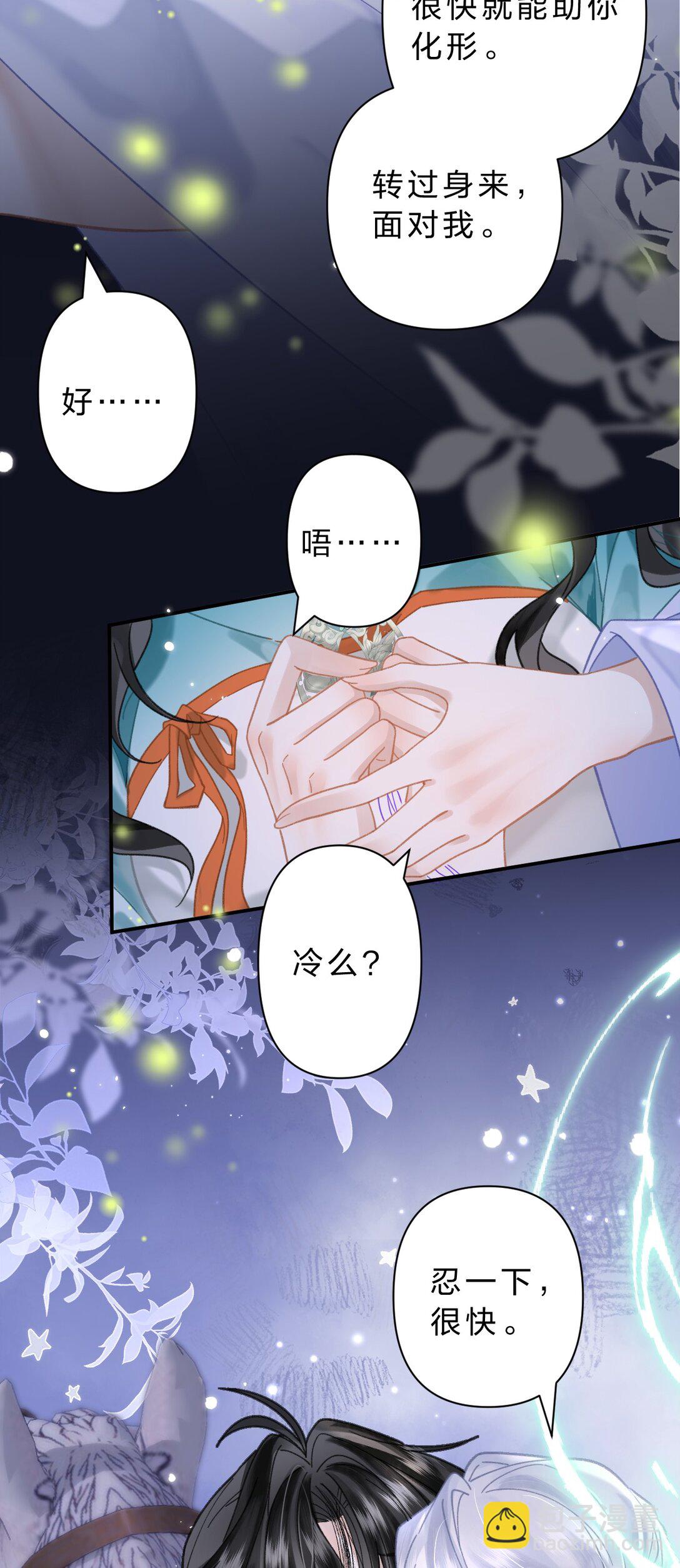 22 阿竹这样好像骑在我身上欸-第26话