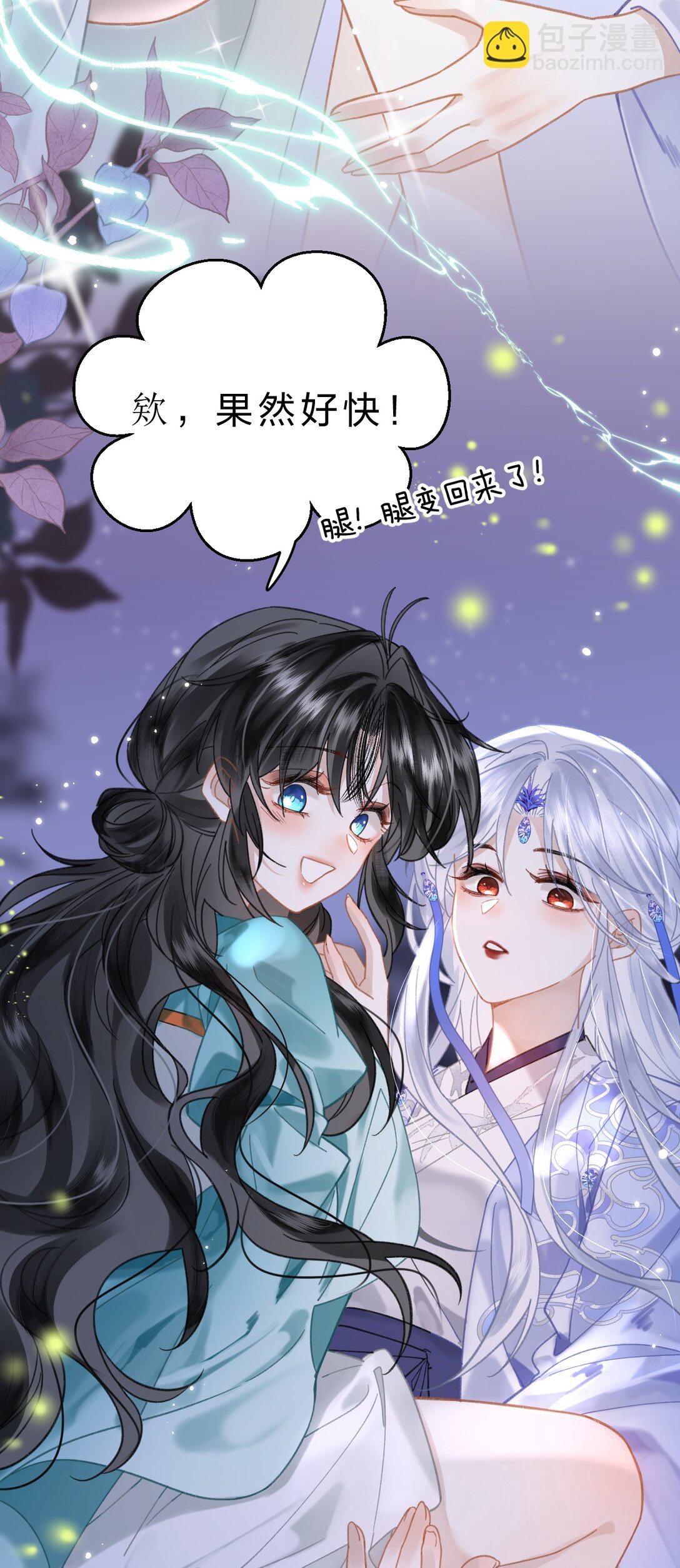 22 阿竹这样好像骑在我身上欸-第26话